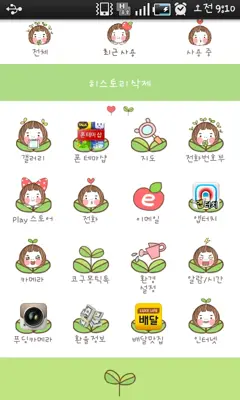 Sprout go launcher theme android App screenshot 0